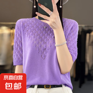 25新款夏季圓領(lǐng)鏤空短袖冰絲針織衫透氣寬松顯瘦百搭上衣 亮紫色 L （110-125斤）