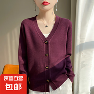25新款精紡V領針織開衫女士百搭純色寬松外搭上衣/N409 醬紅色 M （90-105斤）