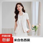 橘色短袖西裝外套女夏季新款通勤收腰內(nèi)搭連衣裙氣質(zhì)職業(yè)西服套裝 單件米白色短袖西裝 XL