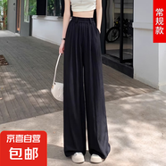 休閑褲女夏季山本褲薄款透氣垂感慵懶肌理高個(gè)子冰絲闊腿褲 黑色常規 身高165cm以下可選】 2XL 適合體重135-150