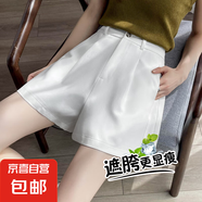 白色西裝短褲女夏薄款高腰休閑日系顯瘦冰絲直筒闊腿a字五分中褲 白色 2XL