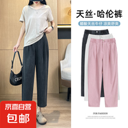 【明星同款】冰絲哈倫褲女薄款高腰休閑褲女夏季美拉德風牛仔褲 黑灰 M 【99-109斤】