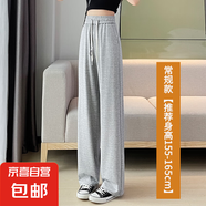 【天絲窄版】垂感闊腿褲2025寬松休閑冰絲運動褲白色褲子夏季女大 麻灰色常規(guī) 4XL