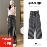 【全網(wǎng)熱銷】新款女裝高腰寬松休閑闊腿褲直筒垂墜感印花雪紡褲 條紋黑色(高彈) 大碼121-140斤
