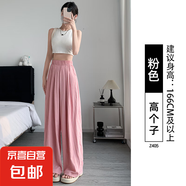 【夏季新款】慵懶樹莓粉色山本褲女裝高腰垂感小個子闊腿褲子 粉色-高個子 S 適合80-100斤