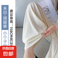 云朵闊腿褲子女夏新款薄款松緊腰垂感高腰直筒褲寬松拖地休閑長(zhǎng)褲 米白【有口袋】小個(gè)子 L 適合【111-120斤】