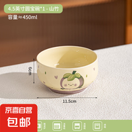 可愛(ài)陶瓷卡通水果食光陶瓷飯碗家用2025新款可愛(ài)餐具酸奶碗米飯碗 4.5寸圓寶碗/黃釉山竹