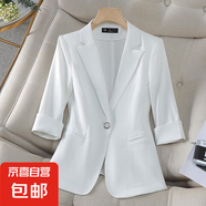 【氣質(zhì)修身】七分袖西裝外套女夏季2024小個子職業(yè)上衣女士小西服 白色（單件外套） 4XL