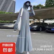 【全身防曬】2025新夏季冰絲防曬衣女upf50+大碼全身透氣外套 煙草色中長款防曬服單件(不含鏡片) S