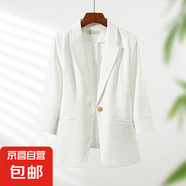 綠色中袖西裝外套女夏季2025新款小個(gè)子時(shí)尚休閑氣質(zhì)薄款西服上衣 白色（單件外套） L