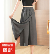 夏季2025新款輕薄裙褲女寬松顯瘦闊腿褲小個(gè)子寬松顯瘦氣質(zhì)八分褲 灰色 3XL 【建議140-155斤】