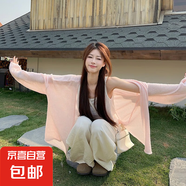 【溫柔風(fēng)】藍(lán)色冰絲針織開衫女裝夏季慵懶寬松薄款外搭空調(diào)罩衫 粉色 L