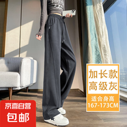 【窄版】女裝闊腿褲女夏季新款休閑褲夏季新款小個子直筒褲子 春秋-高級灰-高個子 L 推薦（110-120斤）