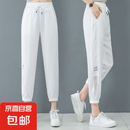 黑白色冰絲休閑運動哈倫褲子女2025新款夏季薄款束腳高腰顯瘦女 白色【有內(nèi)里】 L 【建議100-115斤】