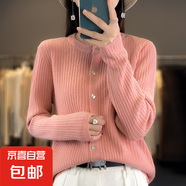 新款羊毛質(zhì)感開(kāi)衫女外搭上衣針織衫打底衫/N-AD375 蝦粉色 M