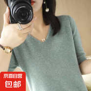 2025春季V領(lǐng)針織半袖薄款寬松打底上衣 豆綠色 M （95-110斤）
