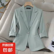 【氣質(zhì)修身】七分袖西裝外套女夏季2024小個子職業(yè)上衣女士小西服 薄荷綠（單件外套） 2XL