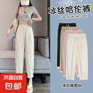 【粉色速干】九分女褲夏季2025新款寬松薄款冰絲休閑褲 杏色 XL 121-130斤