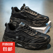 工作男鞋夏季網(wǎng)面透氣純黑色勞保鞋上班通勤網(wǎng)面運(yùn)動(dòng)鞋防滑老爹鞋 R2505黑色 37