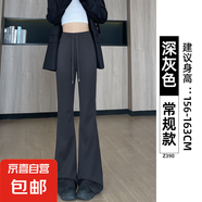 纖怡嬌美式微喇叭運(yùn)動褲女春秋款2025新款高腰顯瘦馬蹄褲休閑小個 深灰色【常規(guī)款】 M M適合（91-105斤）