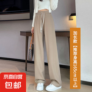 大碼休閑褲春季長(zhǎng)褲小個(gè)子直筒白色褲子窄版闊腿褲垂墜感高腰女褲 卡其色加長(zhǎng) 卡其色加長(zhǎng) XL