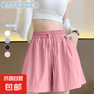 【冰絲百搭】2025新款夏季女裝涼感高腰短褲闊腿褲中褲五分褲女裝 K01-粉色 XL 建議120-135斤