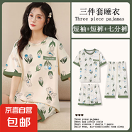 甜美風(fēng)睡衣三件套女夏季新款休閑短袖七分褲少女學(xué)生家居服套 D.M-88三件套花朵兔子 XL