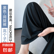 云朵闊腿褲子女夏新款薄款松緊腰垂感高腰直筒褲寬松拖地休閑長褲 黑色【有口袋】加長款 L 適合【111-120斤】