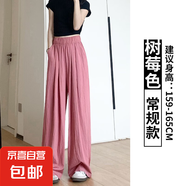【慵懶垂感】女裝夏季薄款慵懶垂感小個(gè)子休閑女褲冰絲闊腿褲 樹莓色 常規(guī)款 M