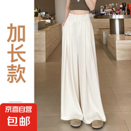 薄款西裝闊腿褲日常休閑風職場氣質(zhì)優(yōu)雅春夏季loa風格百搭 奶油杏色-加長 XL