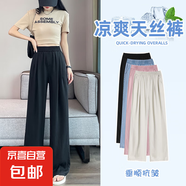【顯瘦顯高】高腰寬松直筒闊腿褲夏季女冰絲褲子垂感休閑長(zhǎng)褲子女 黑灰-常規(guī)（159cm-166cm） 2XL 【134-150斤】
