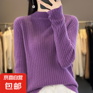 一線(xiàn)成衣100%純羊毛衫女半高領(lǐng)寬松套頭毛衣女/ZM092 紫色 M （95-110斤）