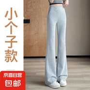 微喇休閑褲女松緊腰高腰垂感加長顯瘦垂感l(wèi)ulu同款小個子喇叭褲 淺灰色-九分 （小個子） M