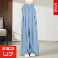 【商場(chǎng)同款】西裝女褲大闊腿褲女夏季薄款高個(gè)子垂感超長(cháng)拖地褲子 淡藍色夏薄款【加長(cháng)】 XL