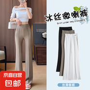 【冰絲垂感】女裝休閑褲女裝西裝褲女士高腰直筒喇叭褲百搭長褲 卡其-小個子（158cm以下） L 【110-120斤】