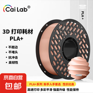 彩多屋3D打印耗材PLA+1KG顏色豐富高強(qiáng)度不堵頭拓竹創(chuàng)想通用大理石色 柔桃色AC6023