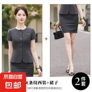 夏季條紋短袖西裝套裝女職業(yè)裝氣質(zhì)高端珠寶店銷(xiāo)售酒店經(jīng)理工作服 灰條外套+半身裙 L