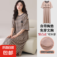 睡裙女莫代爾夏季短袖薄款條紋冰絲帶胸墊睡衣女士長款裙子家居服 HMF33336 【主圖款】 XL