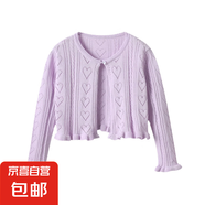 春夏季女童薄款洋氣披肩新款純棉鏤空開衫小童短款外套寶寶空調(diào)衫 紫色 140 cm