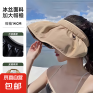 【全網(wǎng)爆款】防曬帽女士網(wǎng)紅貝殼帽遮陽帽戶外空頂帽太陽帽 卡其色