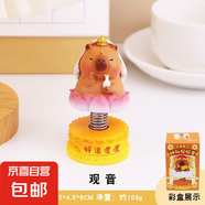 卡通萌寵可愛熊貓公仔汽車擺件家居桌面裝飾品創(chuàng)意國潮文創(chuàng)小禮品 卡皮巴拉搖搖樂-A款觀音