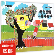 【精裝硬殼繪本】麥田繪本館經(jīng)典繪本系列交通工具妙趣多大怪物不哭小三角魚小怪物怕黑 【全3冊(cè)】想養(yǎng)只小動(dòng)物+要棟小房子+做有趣的事兒