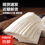 無蔗糖云片糕芝麻糯米糕老式懷舊傳統(tǒng)糕點休閑小零食批發(fā)非八珍糕 無蔗糖【云片糕】兒時記憶的味道 2斤裝【無蔗糖+軟糯】新日期