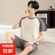 莫代爾睡衣男款夏季短袖2025新款男士涼感薄大碼可外穿家居服套裝 OMM13226 2XL