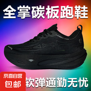 馬拉松運(yùn)動(dòng)鞋男士全掌尼龍?zhí)及迮苄飶奖】钔笟怏w測(cè)訓(xùn)練運(yùn)動(dòng)鞋女 GD10純黑 39
