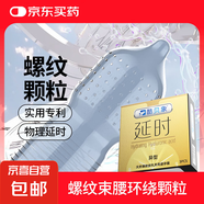 酷貝象超薄3只裝避孕套水潤安全套免洗隱形套套成人用品性用品 延時3只裝