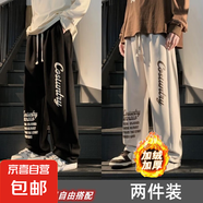 美式休閑褲子男秋冬季加絨青少年寬松直筒衛(wèi)長褲學(xué)生運(yùn)動闊腿褲子 黑色+杏色(冬季加絨2件） 加絨 XL 【建議體重120-140斤左右】