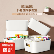 京東物流 桌面收納盒家用化妝品抽屜塑料儲物小雜物零食宿舍整理 小號白色【5個裝】
