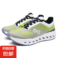 專業(yè)跑鞋男士薄款超軟馬拉松專用鞋學(xué)生彈力耐臟時(shí)尚休閑運(yùn)動(dòng)鞋子 MD01熒光綠 43