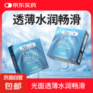 酷貝象超薄3只裝避孕套水潤安全套免洗隱形套套成人用品性用品 超薄3只裝